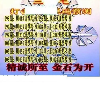 26106期: 三毛3D精品图谜