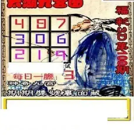 25100期: 太湖图福彩3D精品预测