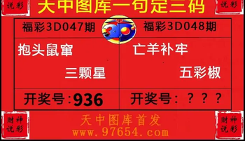 26048期: 财神说彩3D全套图版