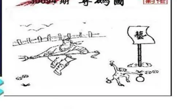 26094期: 三毛3D精品图谜