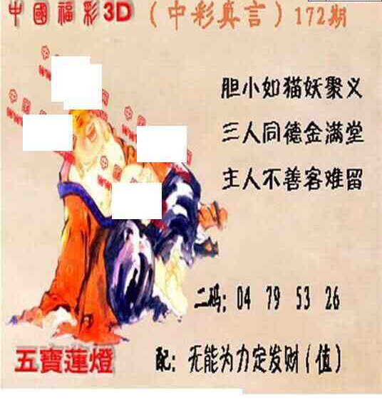 24172期: 福彩3D丹东全图分析