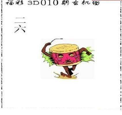 25010期: 太湖图福彩3D精品预测
