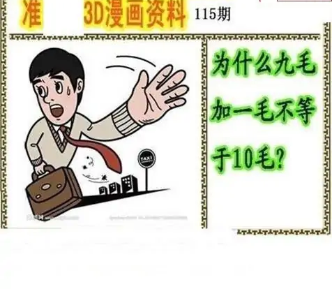 25115期: 福彩3D丹东全图分析