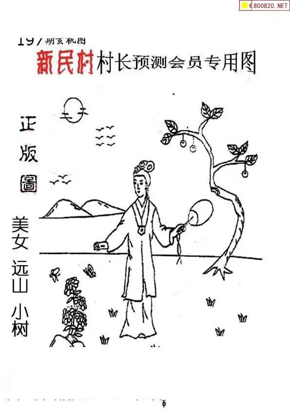 25197期: 老村长福彩3D天天图谜