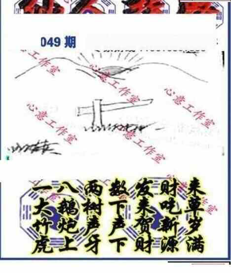 25049期: 三毛3D精品图谜