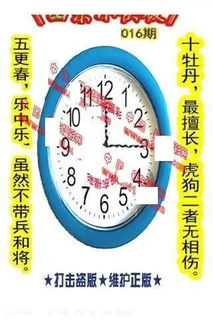 26016期: 福彩3D丹东全图分析