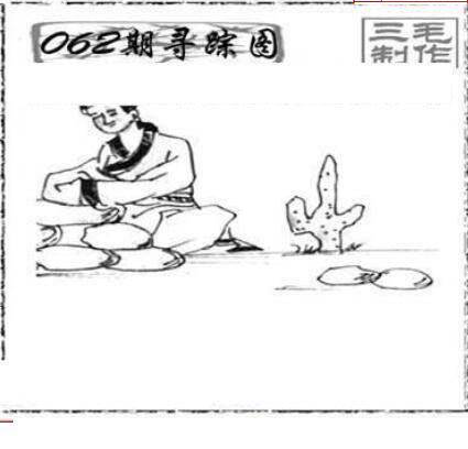 25062期: 三毛3D精品图谜