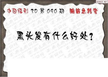 26090期: 3D蝴蝶世家蝴蝶彩图