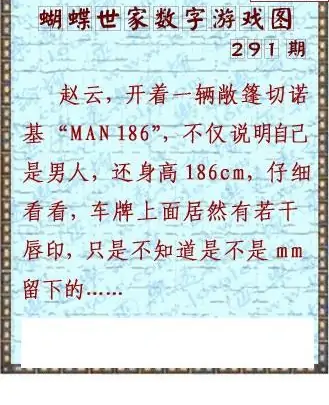 25291期: 3D蝴蝶世家蝴蝶彩图