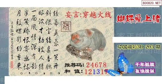 25203��: 3D�������Һ�����ͼ