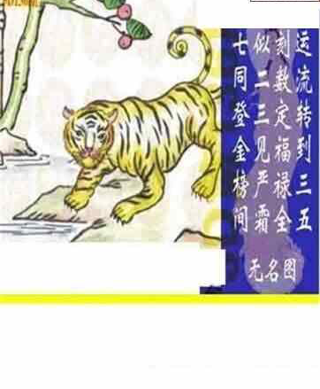 24136期: 太湖图福彩3D精品预测