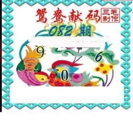 25082期: 三毛3D精品图谜