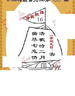 九宝图26100期福彩3D寻码图