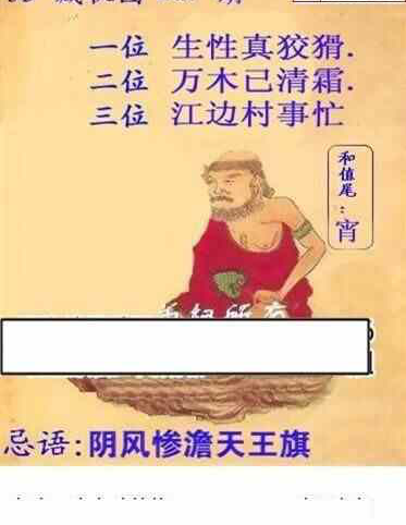 24247期: 白老3D杀码图版