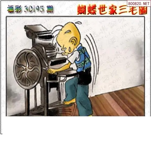 25195期: 3D蝴蝶世家蝴蝶彩图