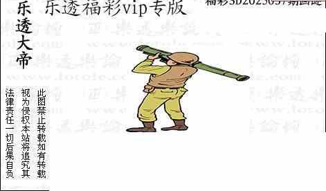 25037期: 3D蝴蝶世家蝴蝶彩图