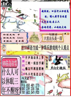 26073期: 福彩3D丹东全图分析