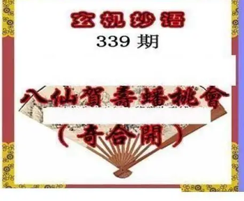 25339期: 三毛3D精品图谜