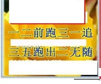 26073期: 三毛3D精品图谜