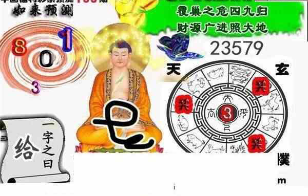 24199期: 白老3D杀码图版