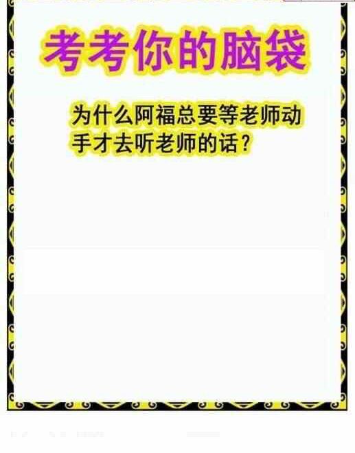 25056期: 白老3D杀码图版