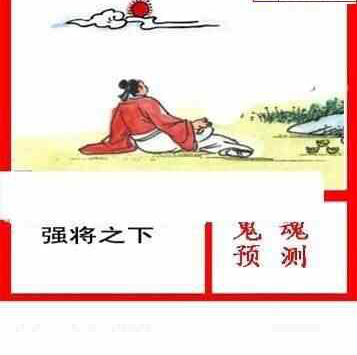 25061期: 白老3D杀码图版