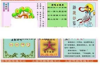 25326期: 太湖图福彩3D精品预测