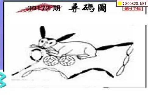 25172期: 三毛3D精品图谜