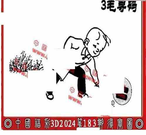 24183期: 福彩3D丹东全图分析