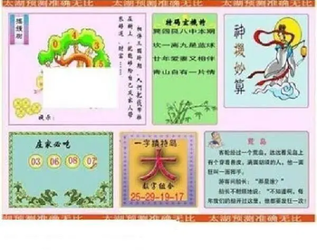 26108期: 太湖图福彩3D精品预测