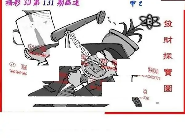 25131��: ����3D����ȫͼ����