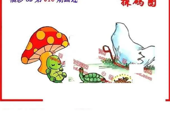 26016期: 福彩3D丹东全图分析