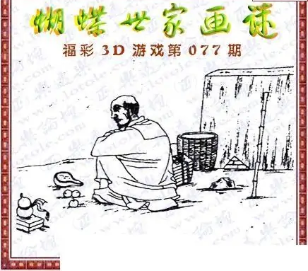 25077��: 3D�������Һ�����ͼ