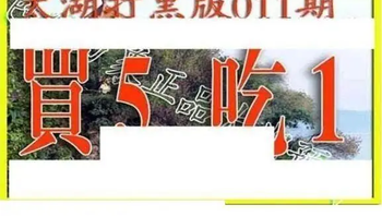 26011期: 太湖图福彩3D精品预测
