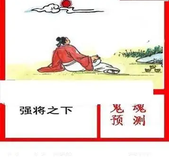 26061期: 白老3D杀码图版