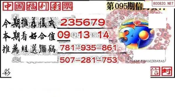 福彩3D 26095期佐罗图一掌经预测图