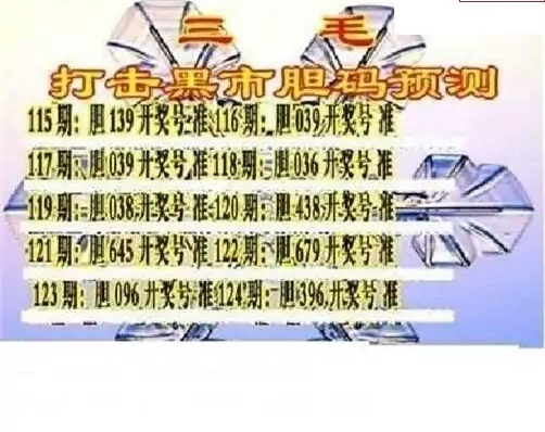 25124期: 三毛3D精品图谜