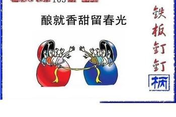 福彩3D 26103期佐罗图一掌经预测图