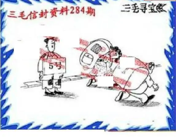 25284期: 福彩3D丹东全图分析