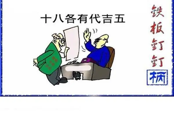 福彩3D 26098期佐罗图一掌经预测图