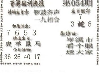 26054期: 白老3D杀码图版