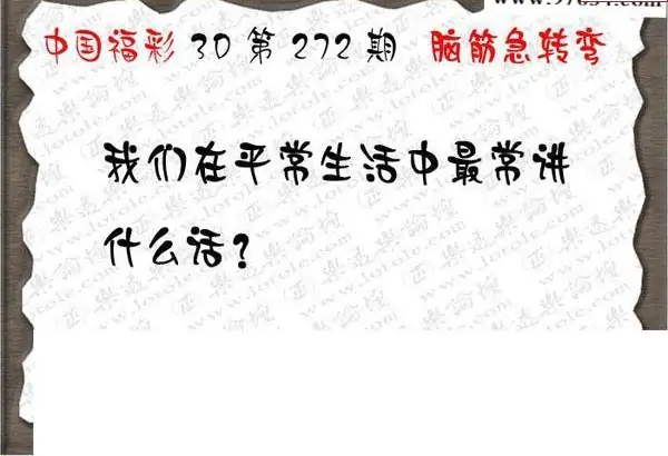 25272期: 3D蝴蝶世家蝴蝶彩图