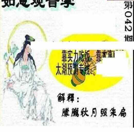 25042期: 太湖图福彩3D精品预测