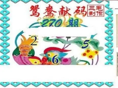 25270期: 三毛3D精品图谜