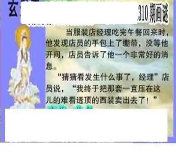 25310期: 三毛3D精品图谜