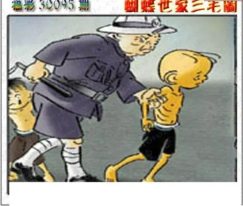 25095期: 3D蝴蝶世家蝴蝶彩图