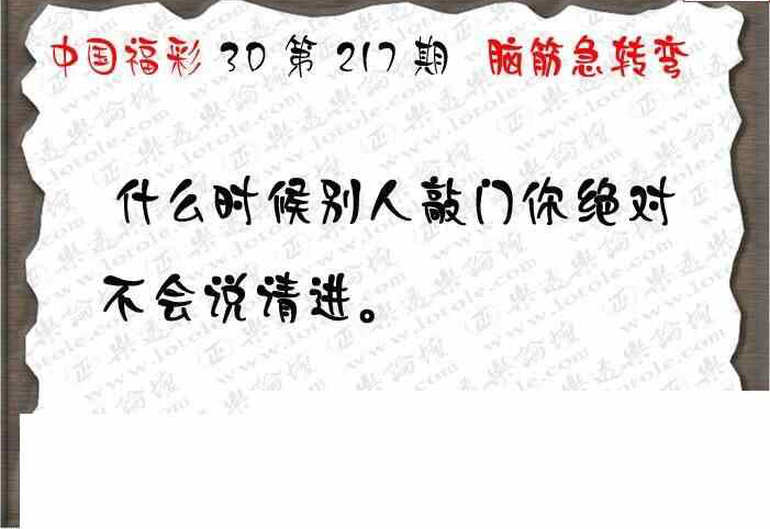 24217期: 3D蝴蝶世家蝴蝶彩图