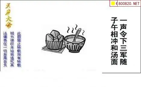 25179期: 白老3D杀码图版