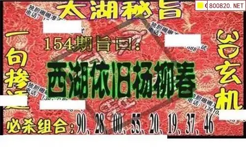 25154期: 太湖图福彩3D精品预测