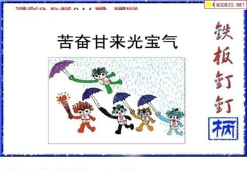 福彩3D 26044期佐罗图一掌经预测图